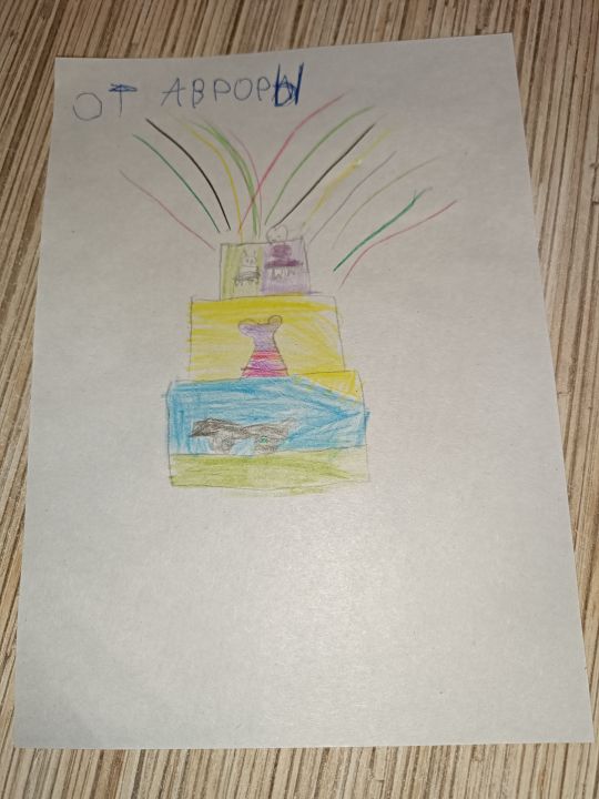 Аврора Денисовна Мухина