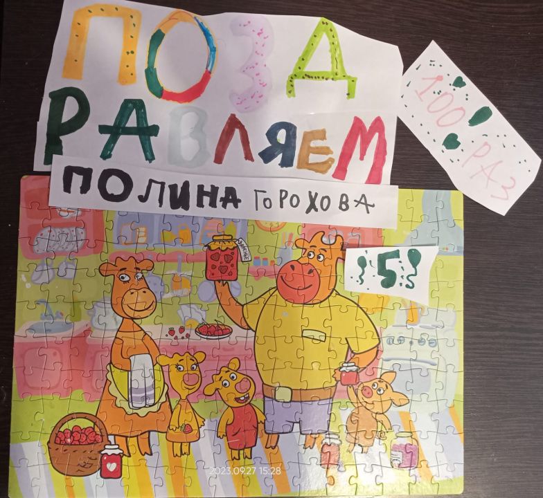 Полина Станиславовна Горохова