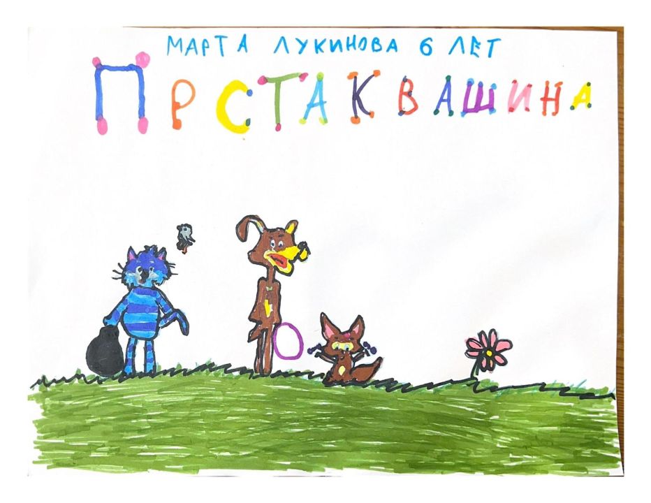 Марта Павловна Лукинова