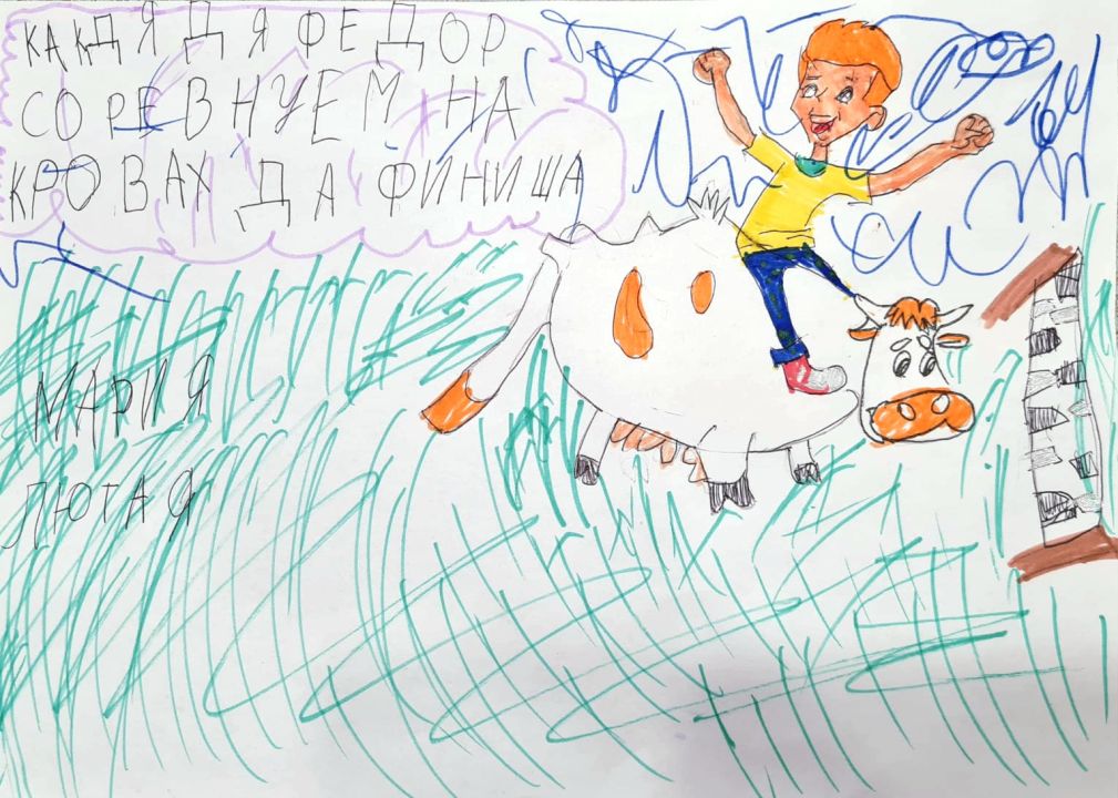 Мария Александровна Лютая