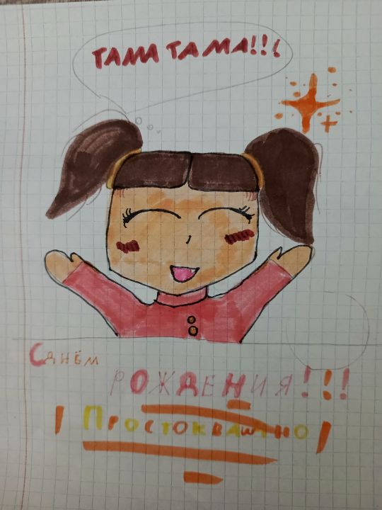 Полина