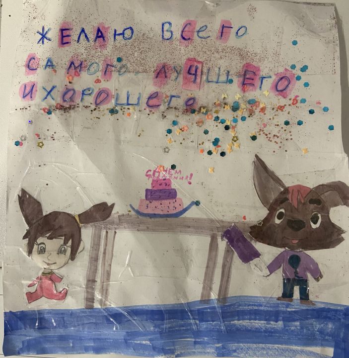 Александра