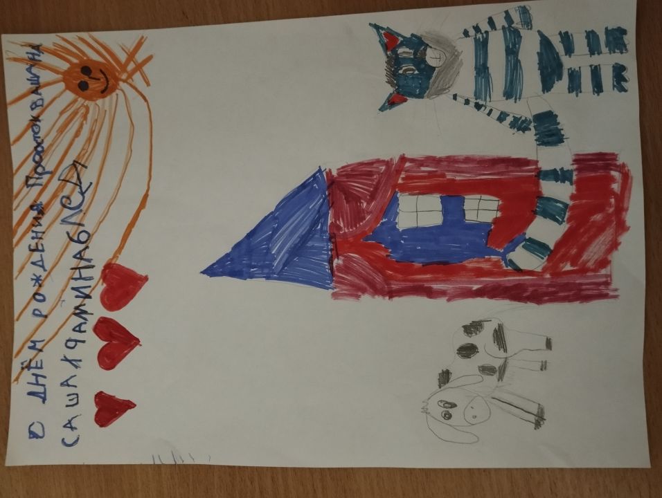 Александра