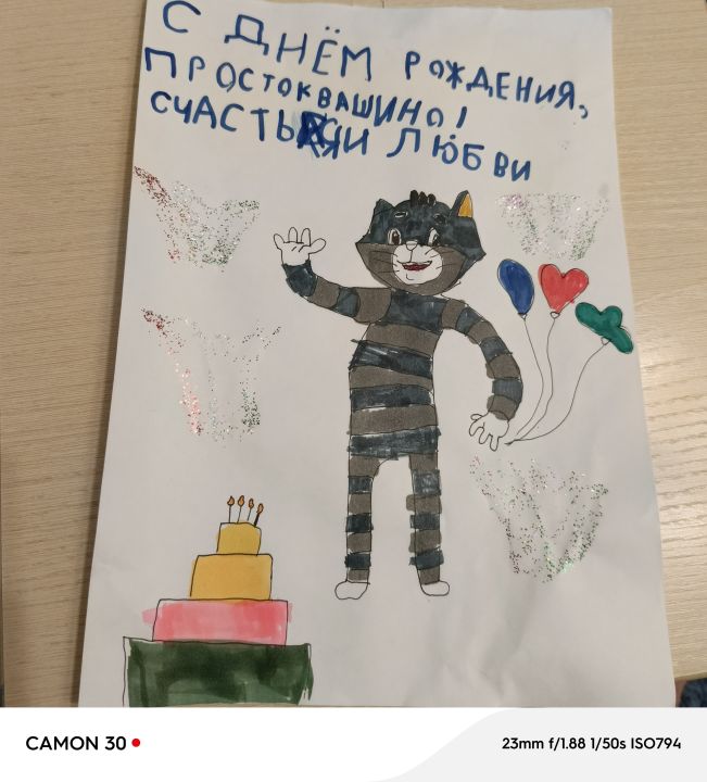 Александра