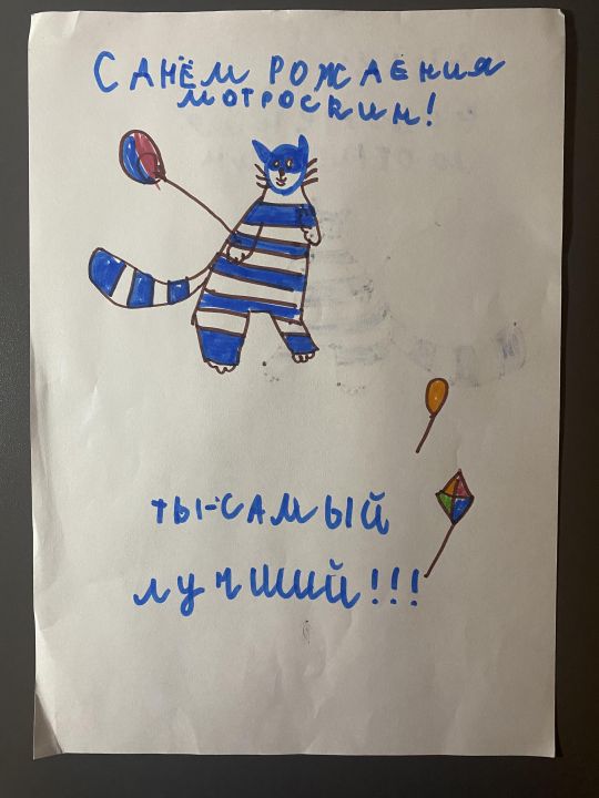 Павел