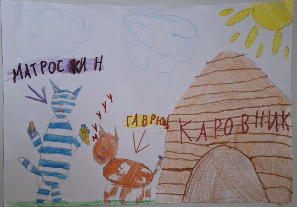 Александра