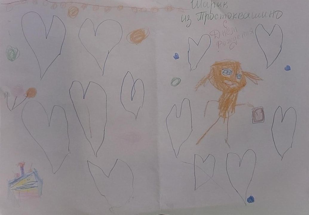 Евангелина