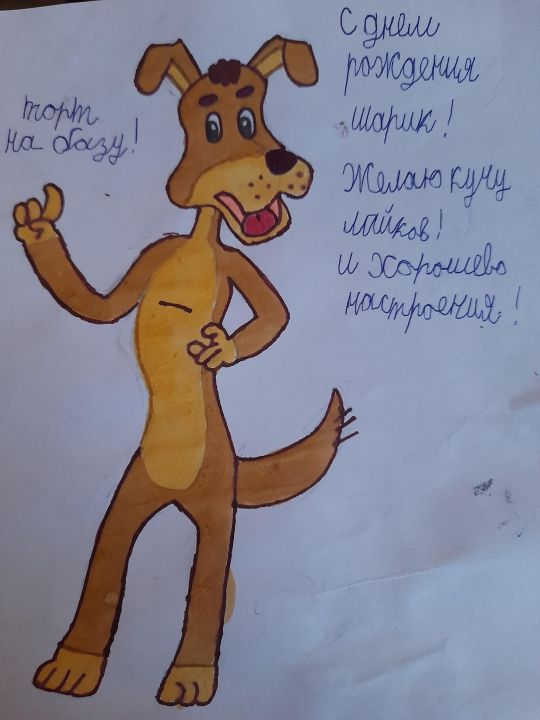 Евангелина