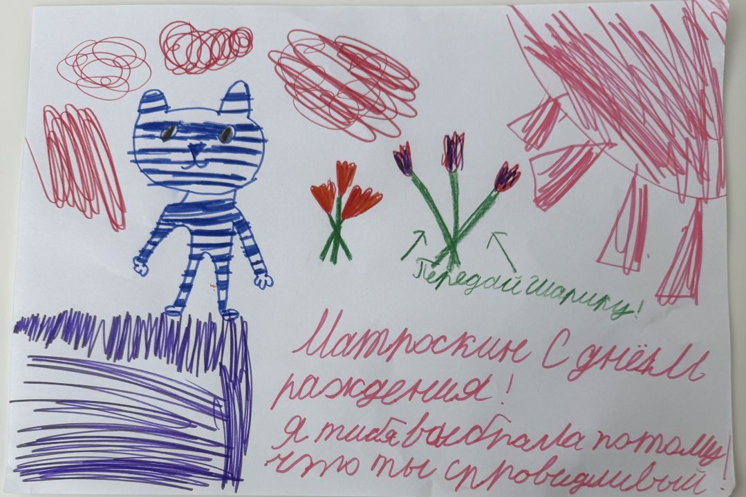 Александра