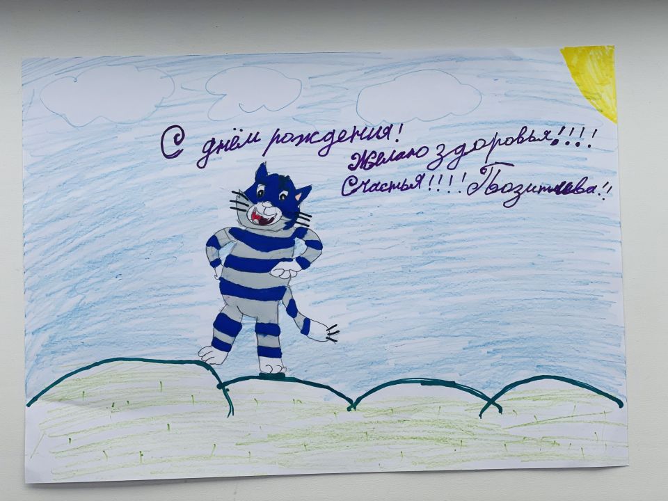 Александра