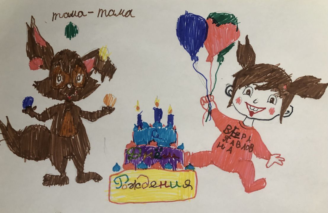 Александра