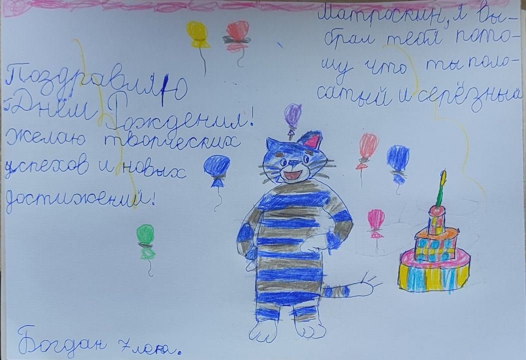 Богдан Сметанин