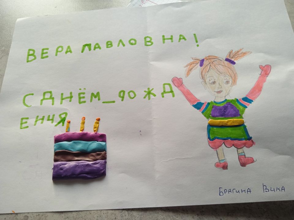 Брагина Виктория