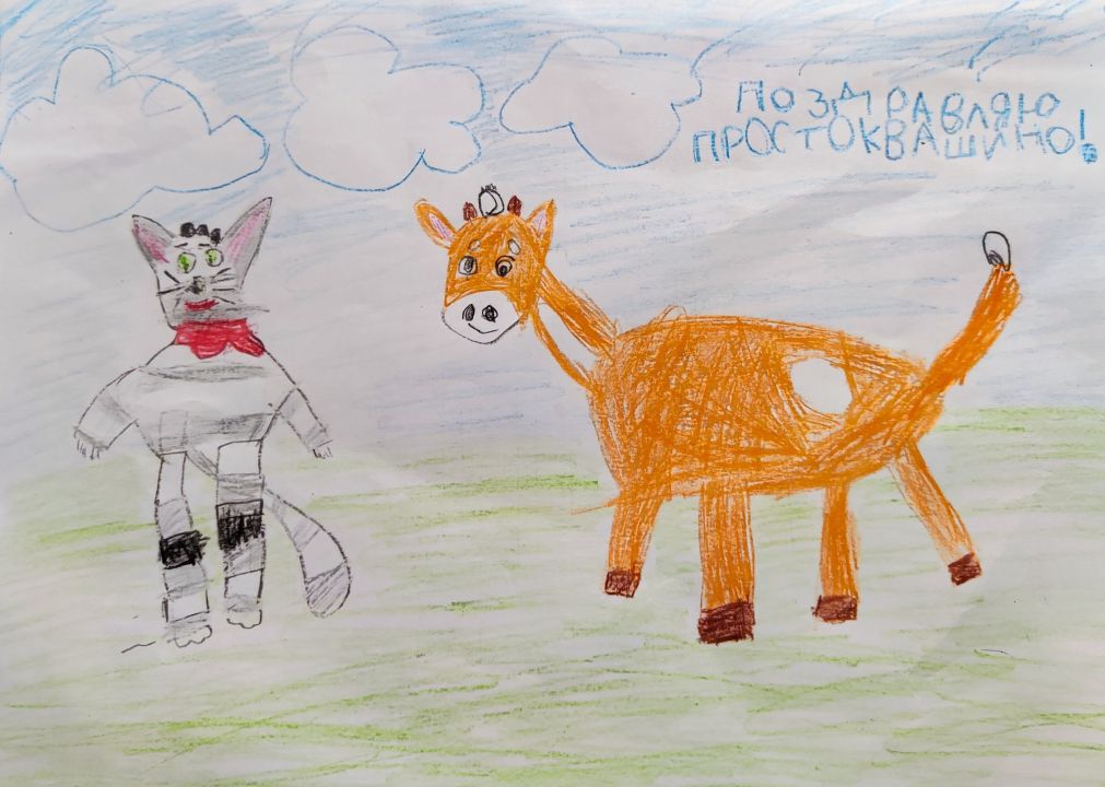 Александра