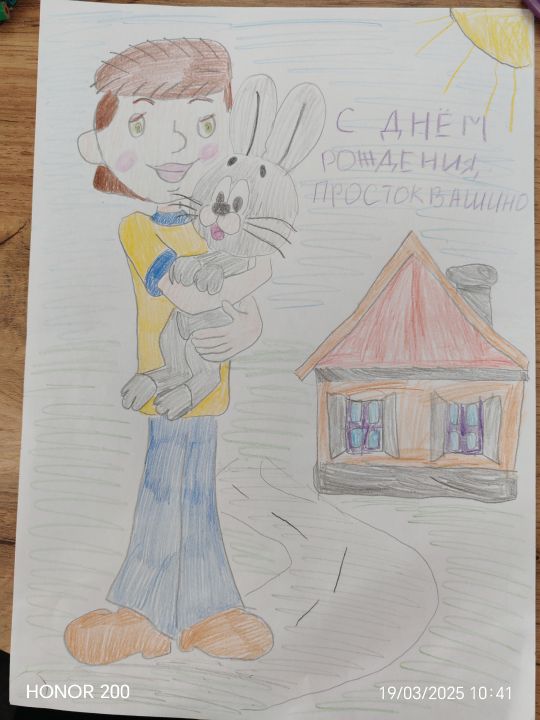 Александра