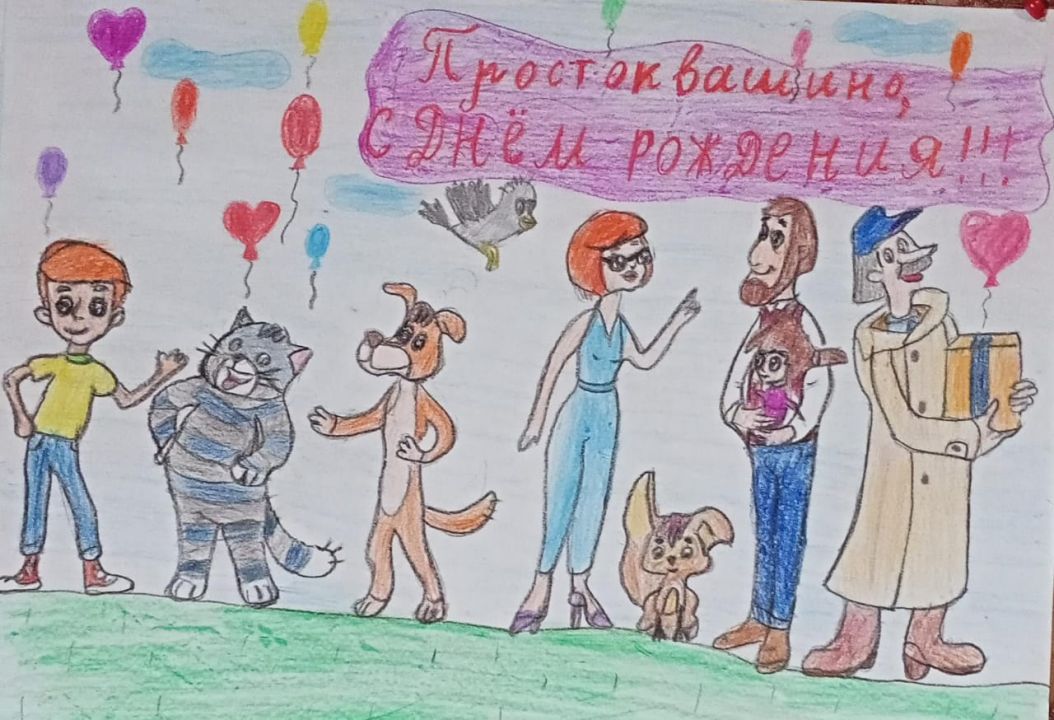 Александра