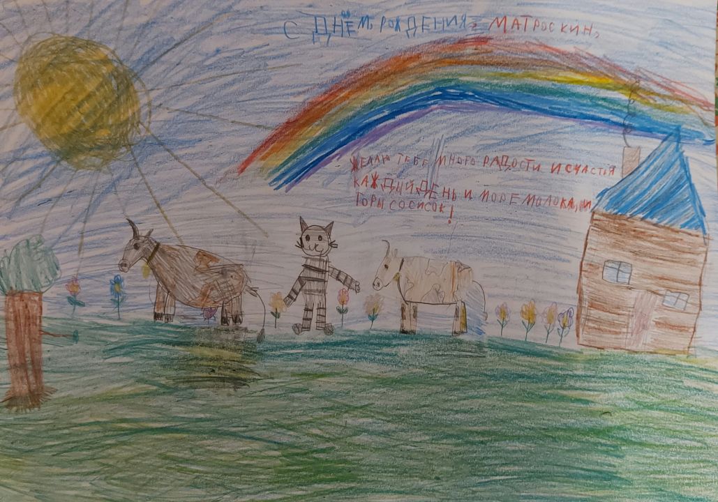 Александра