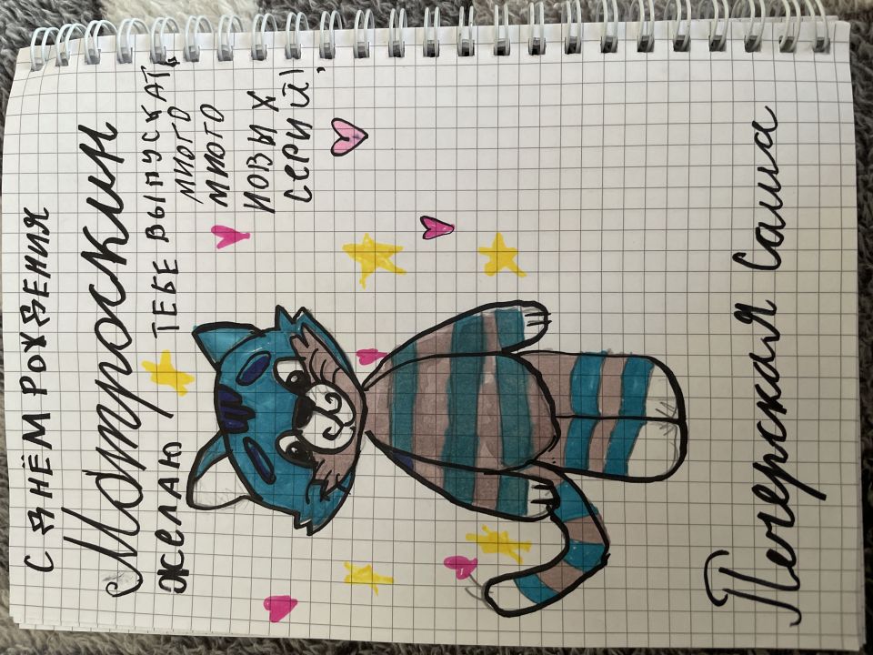 Александра