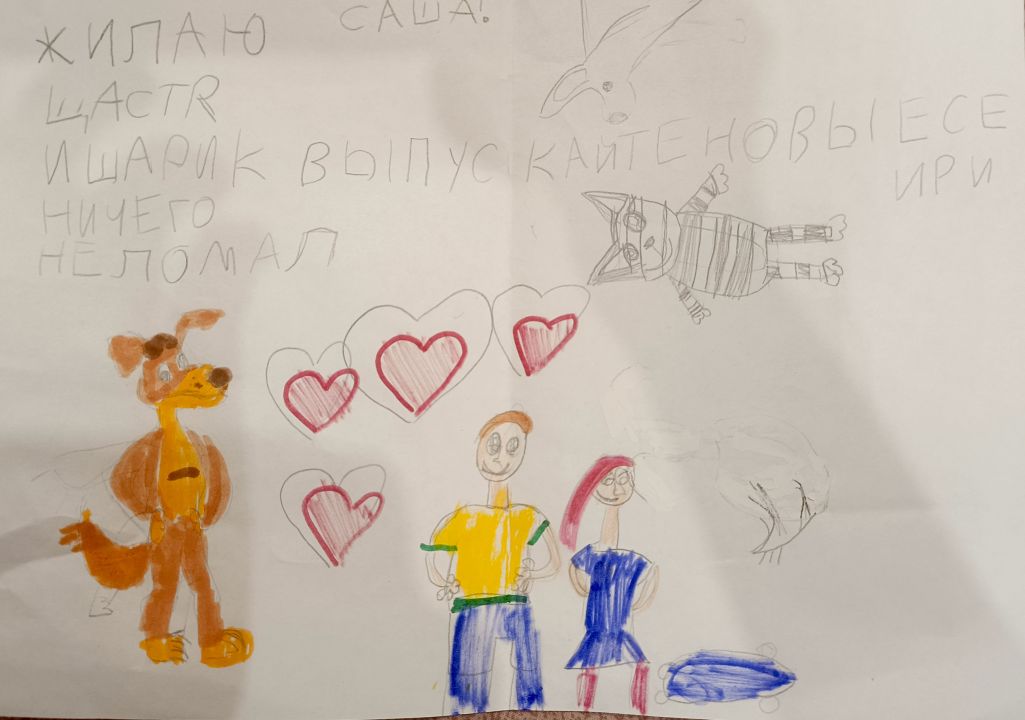 Александра