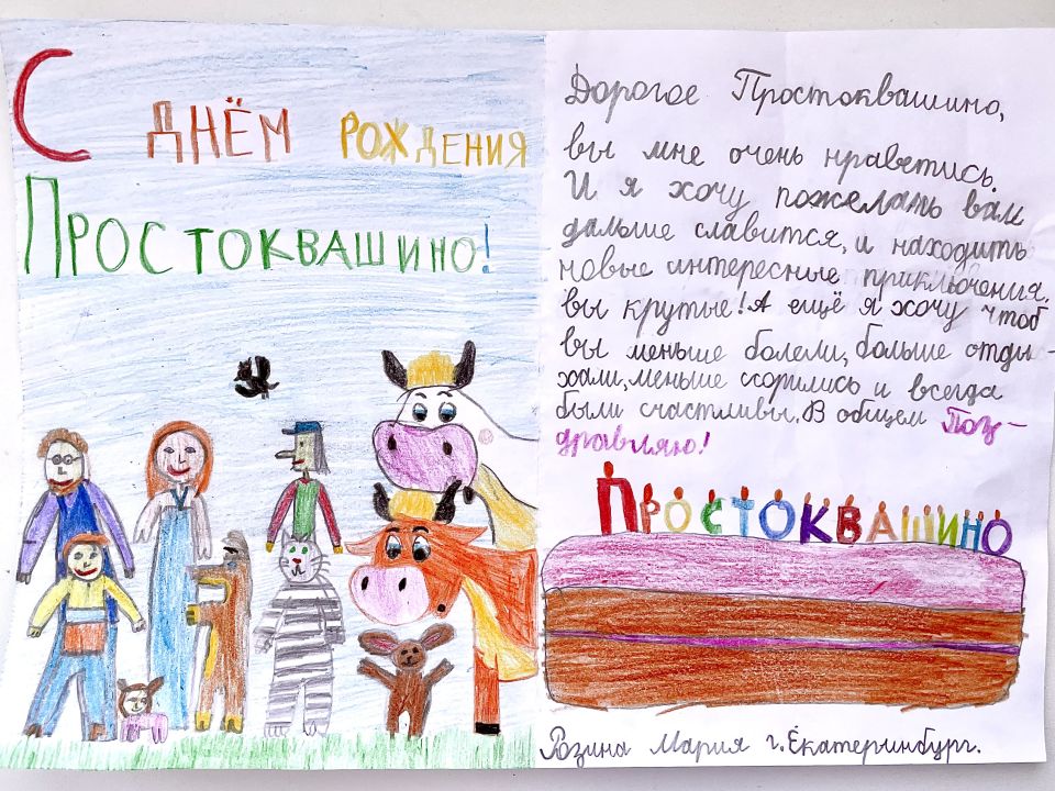 Мария Розина