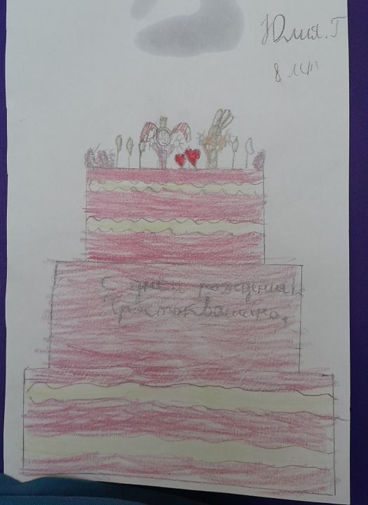 Юля Геривенко