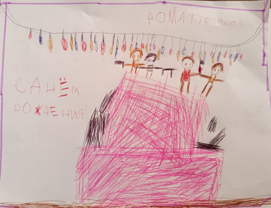 Туфляков Роман