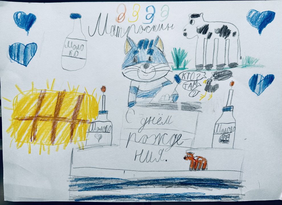 Александра