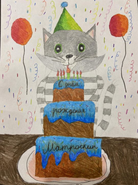 Александра