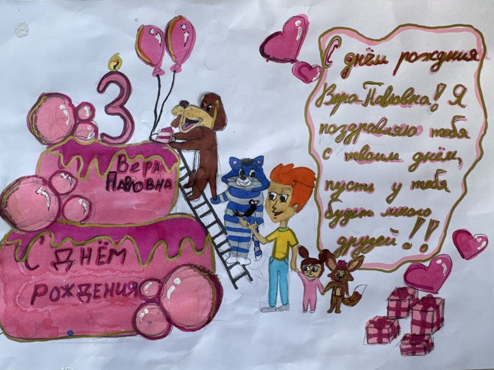 Александра