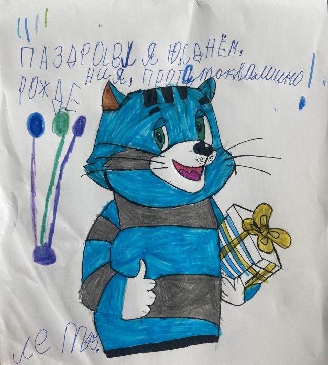 Александра