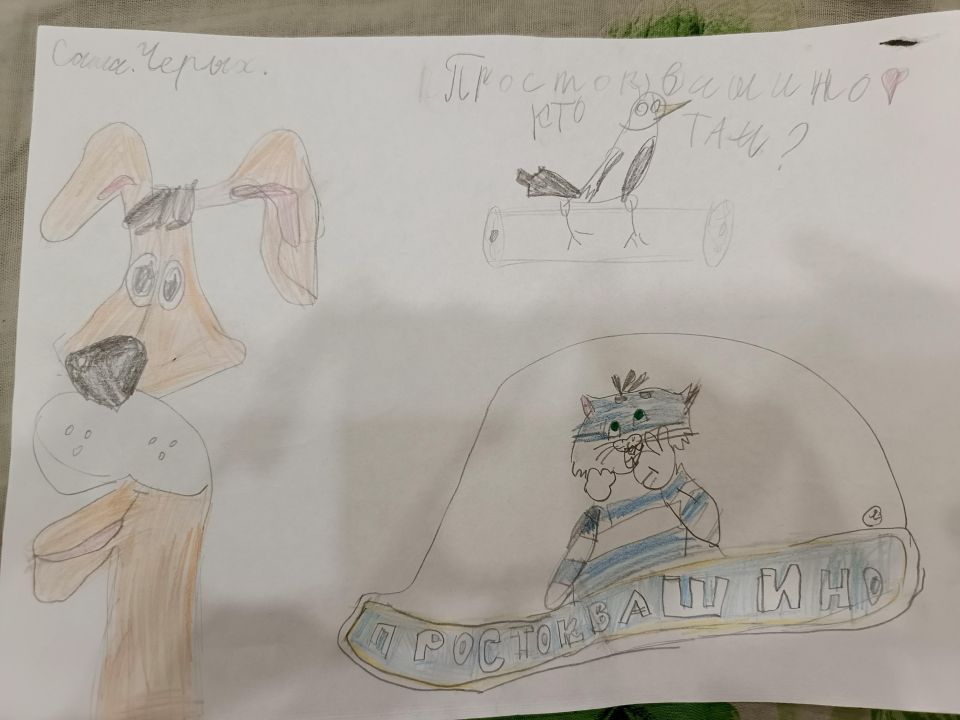 Александра