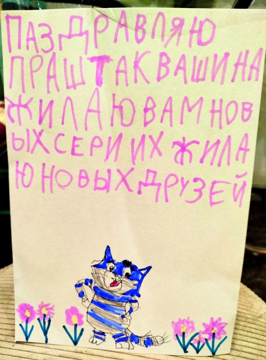 Анастасия