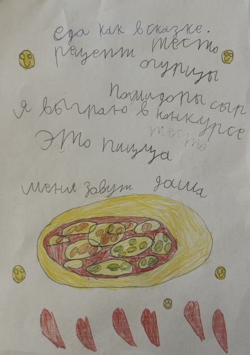 Даша Ружбеляева