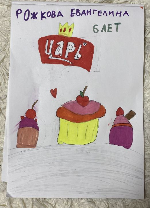 Евангелина Сергеевна Рожкова