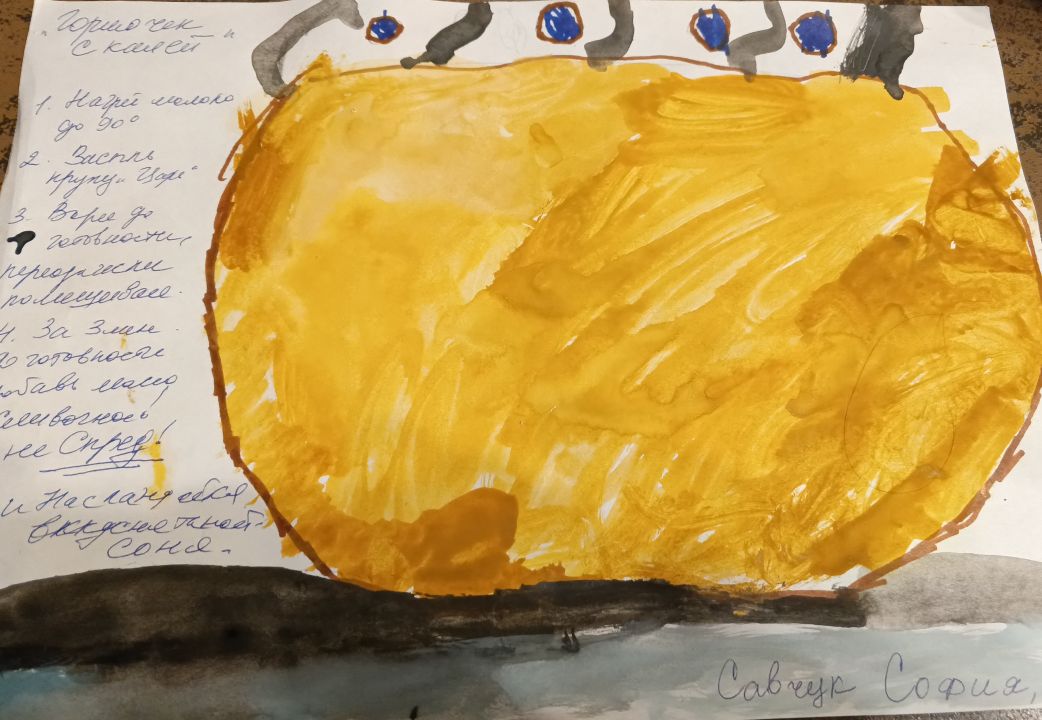 София Сергеевна Савчук