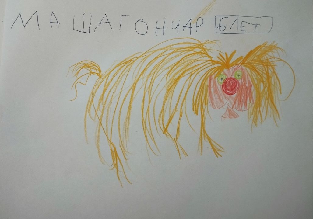 Мария Павловна Гончар