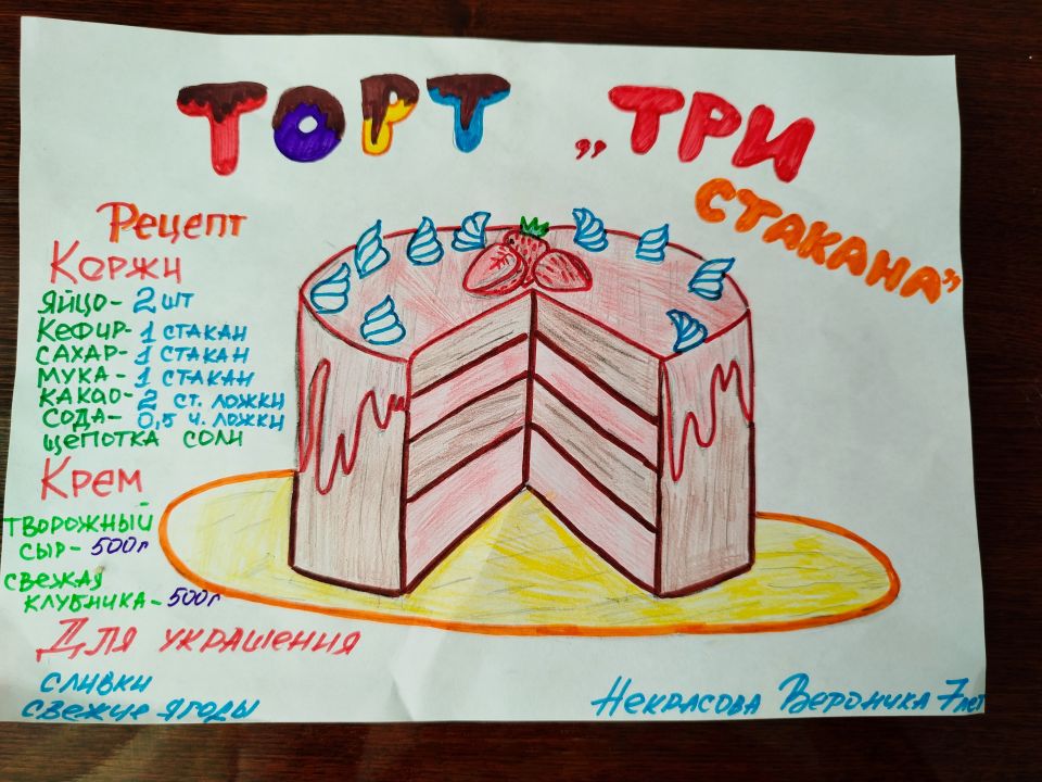 Вероника Александровна Некрасова