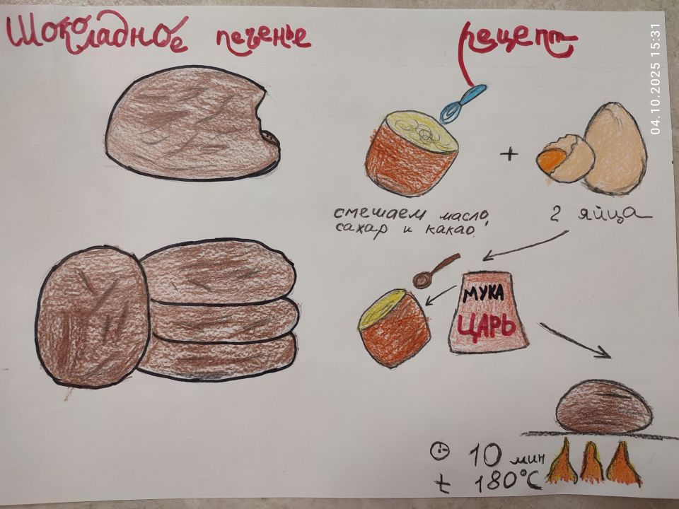 Паша Обручев