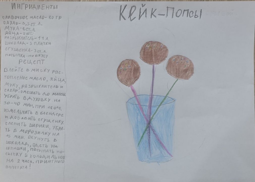 Ева Борисовна Стрюкова