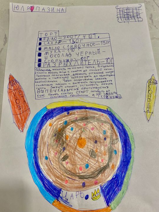 Юлия Пазина