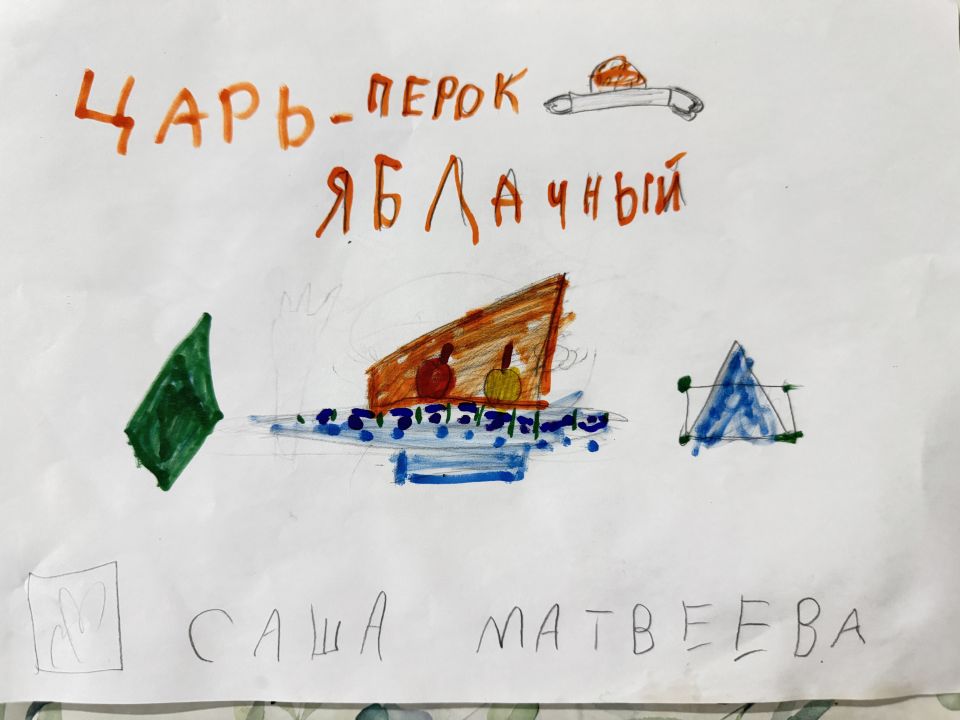 Александра Матвеева