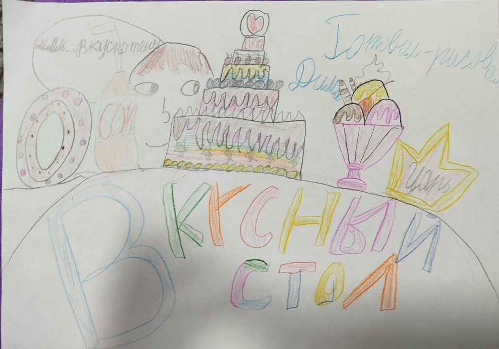 Дмитрий Велицкий