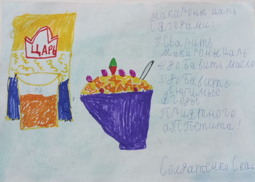 Ева Андреевна Солдатенко