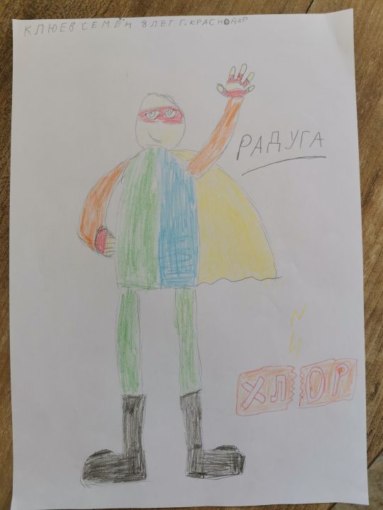 Семён Юрьевич Клюев