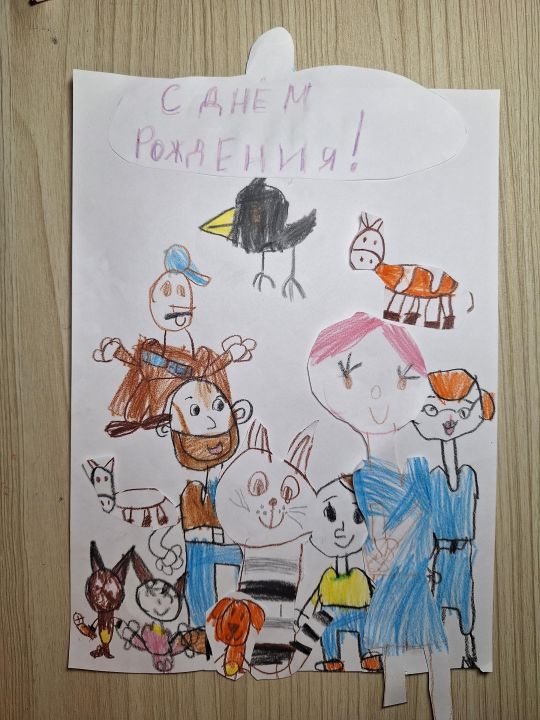 Александра