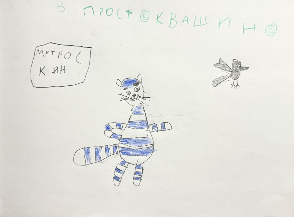 Рома и Дёма