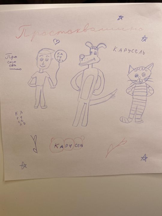 Александра