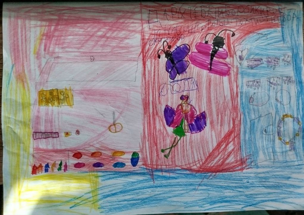 Ангелина Фролова