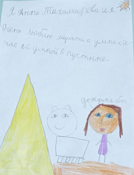 Аня Тихомирова