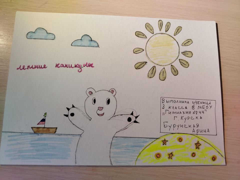 Бурунская Ариша